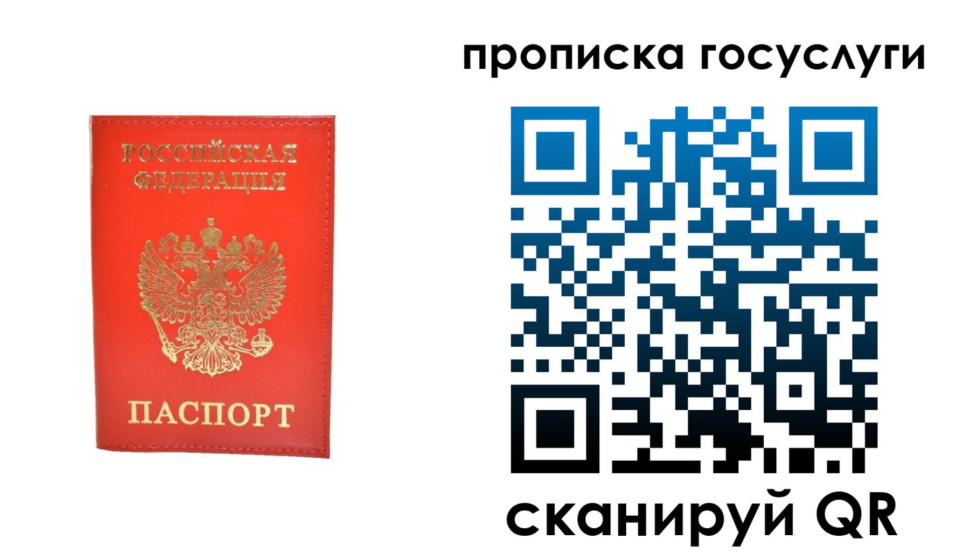 временная регистрация госуслуги в Аше