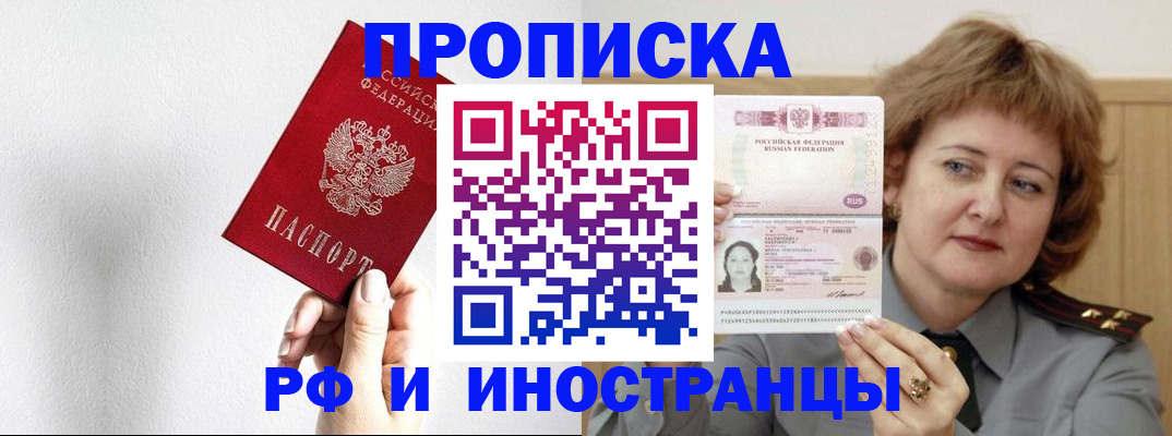 где прописаться в Аше