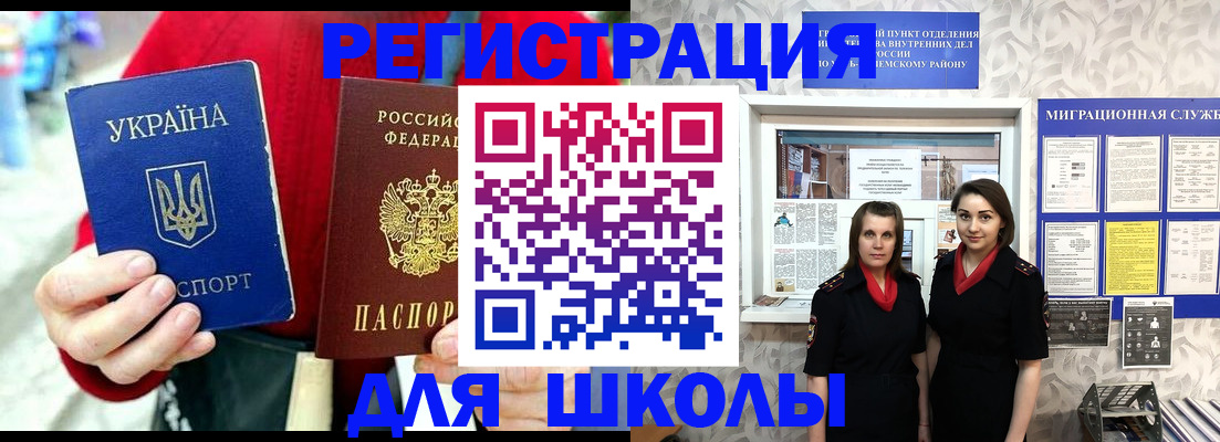 временная прописка в Аше