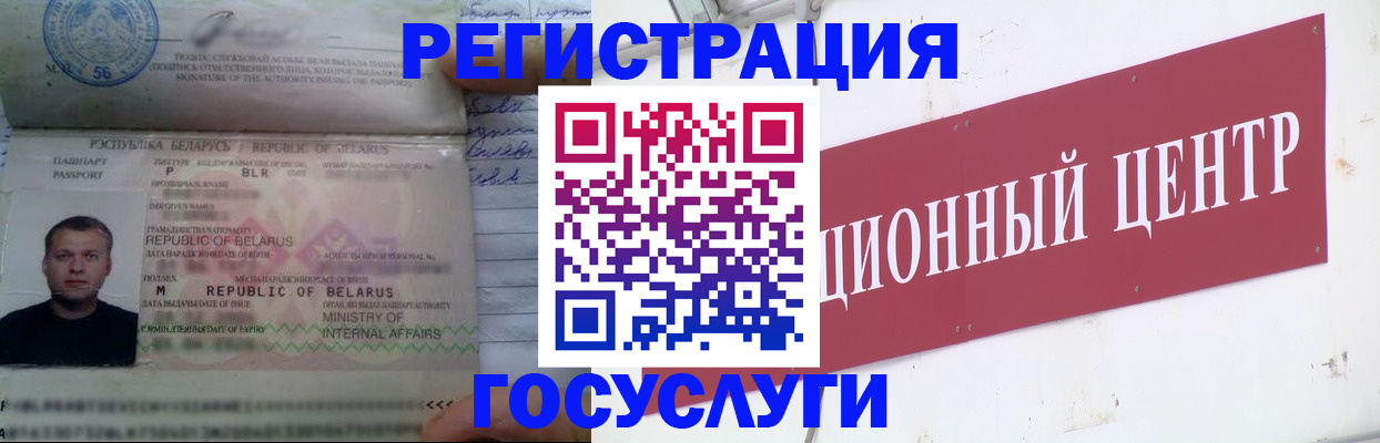 временная регистрация недорого в Аше